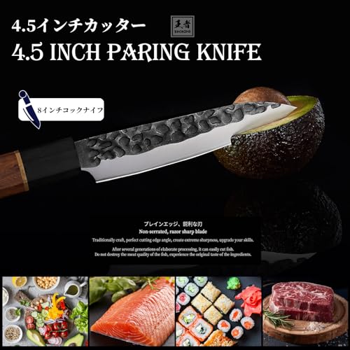 8 Inch Japanese Chef Knife with Rosewood Handle N493